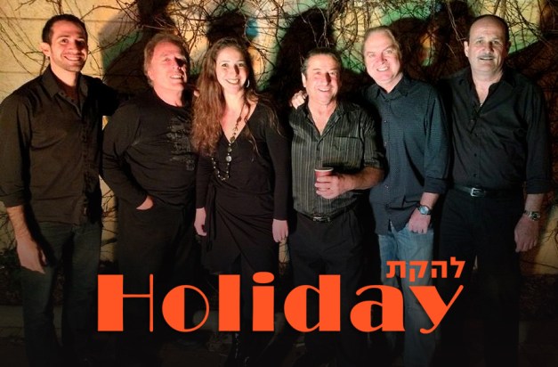 להקת holiday